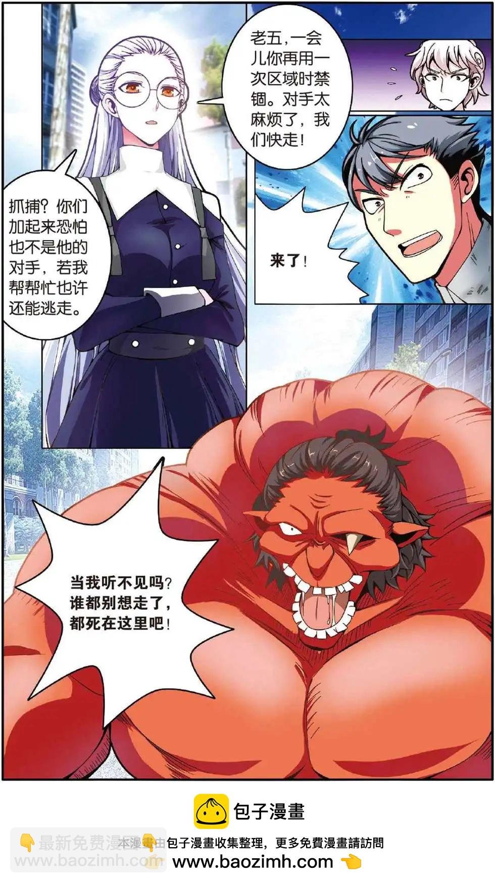 第42话 大乱斗