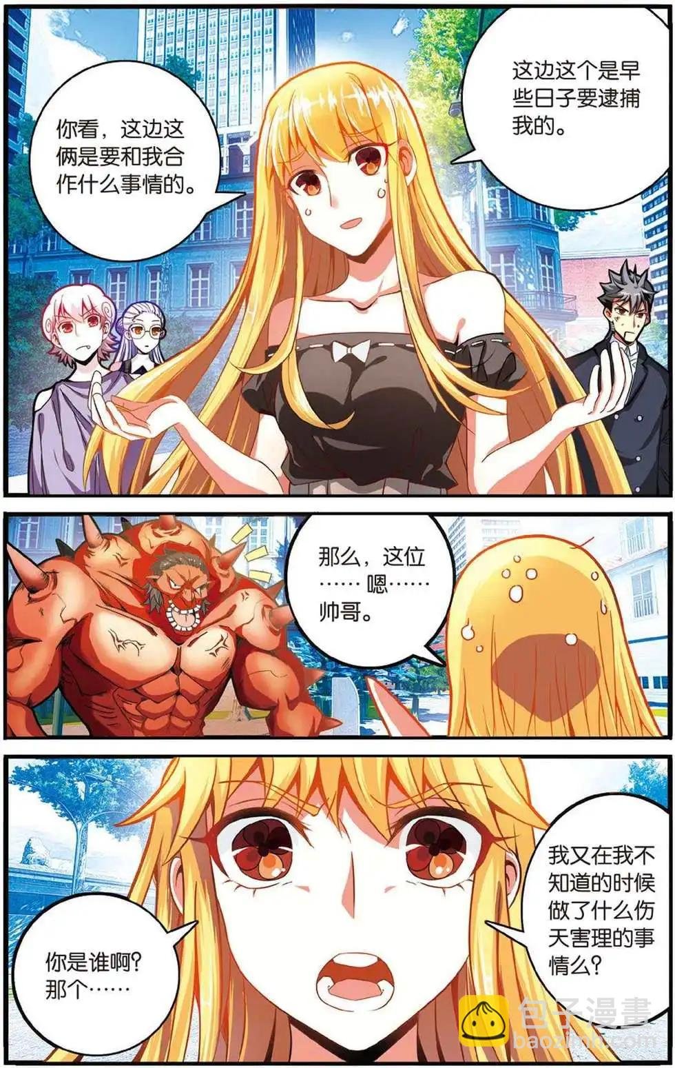 第43话 定风波