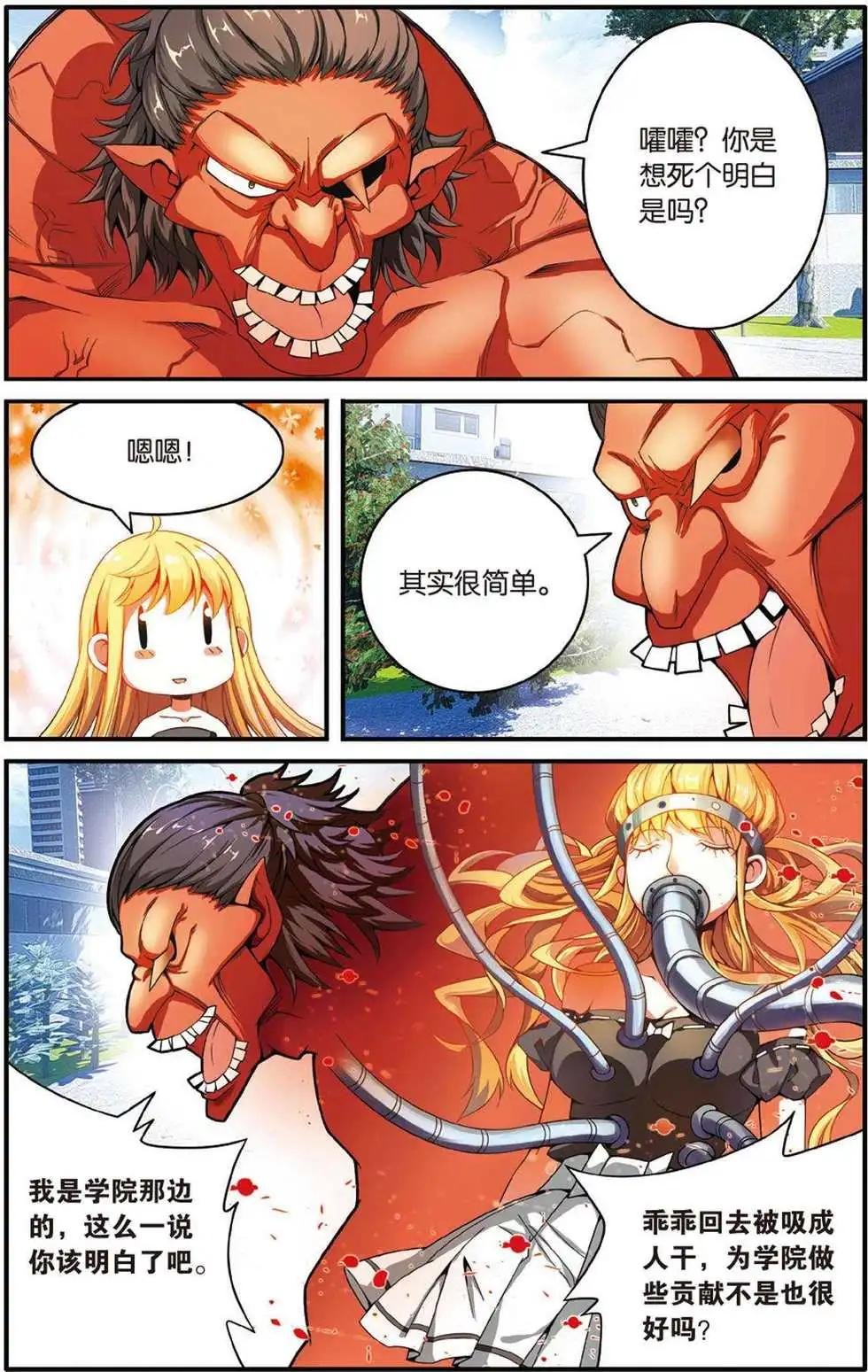 第43话 定风波