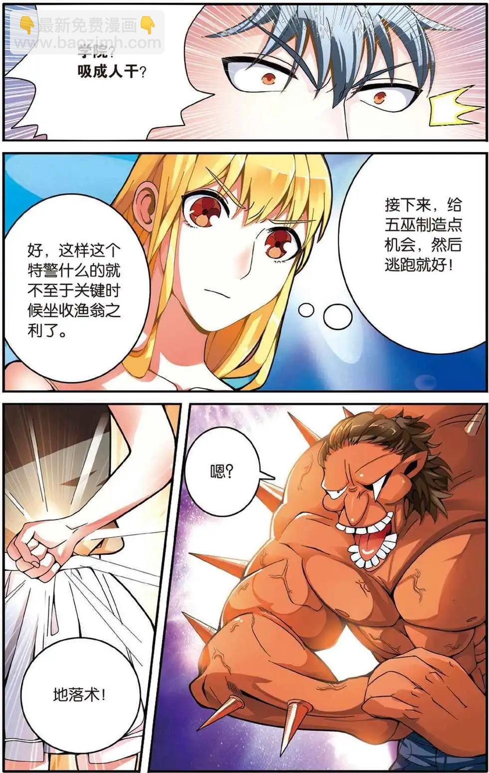第43话 定风波