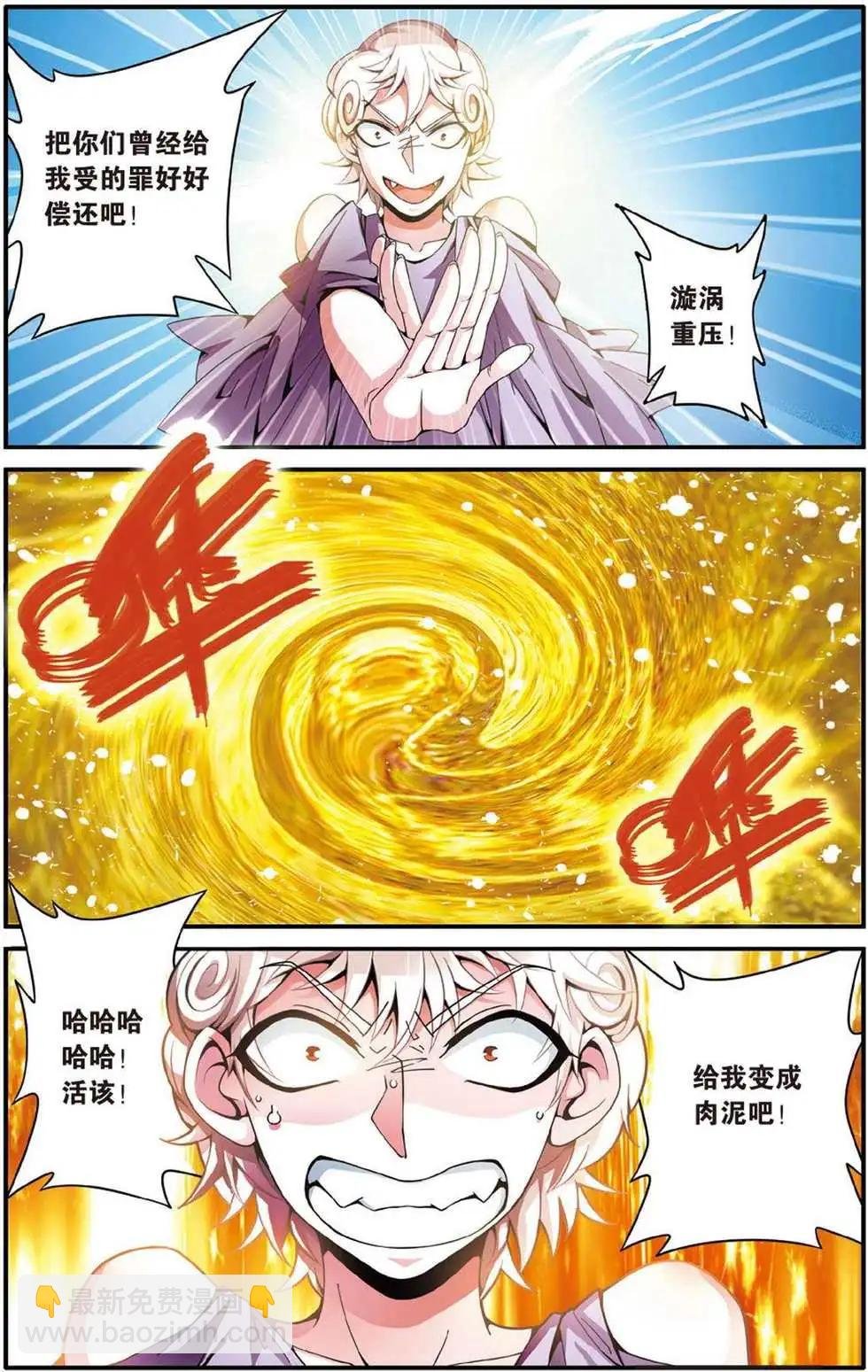 第43话 定风波