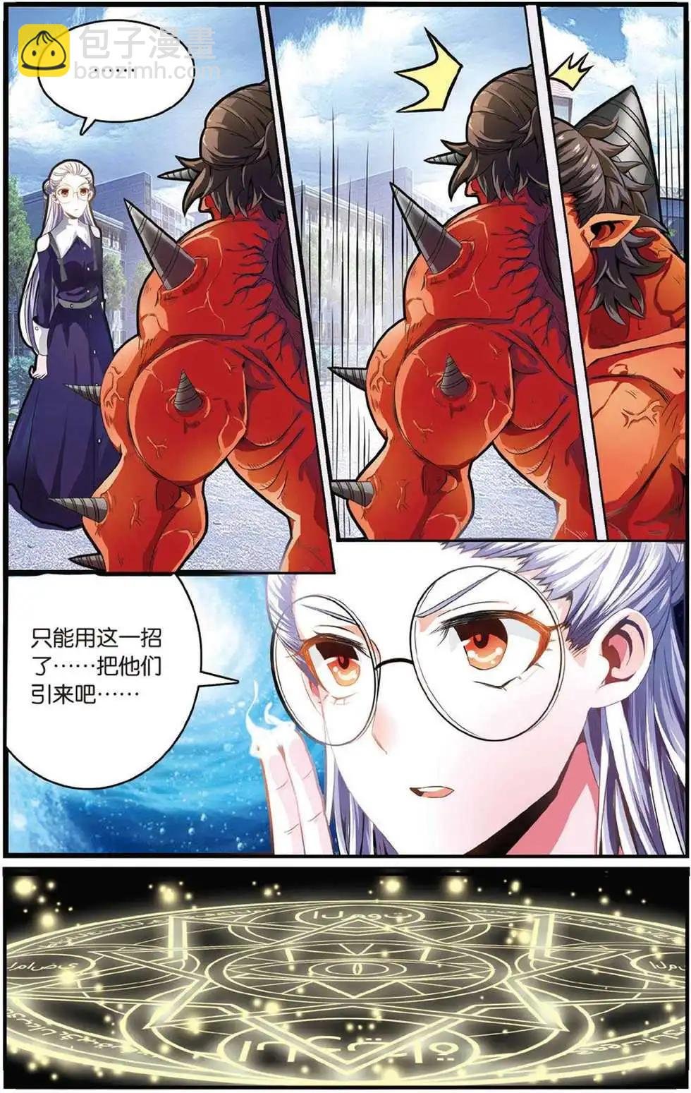 第43话 定风波