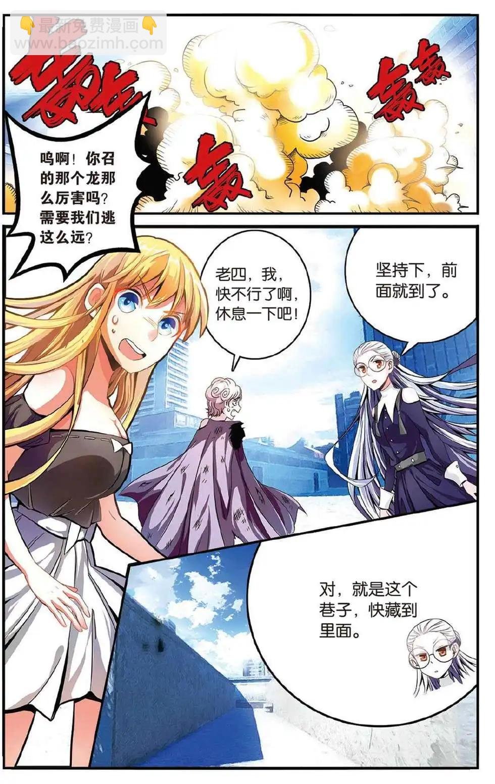 第44话 再会