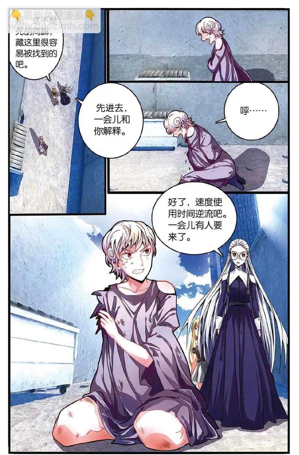 第44话 再会