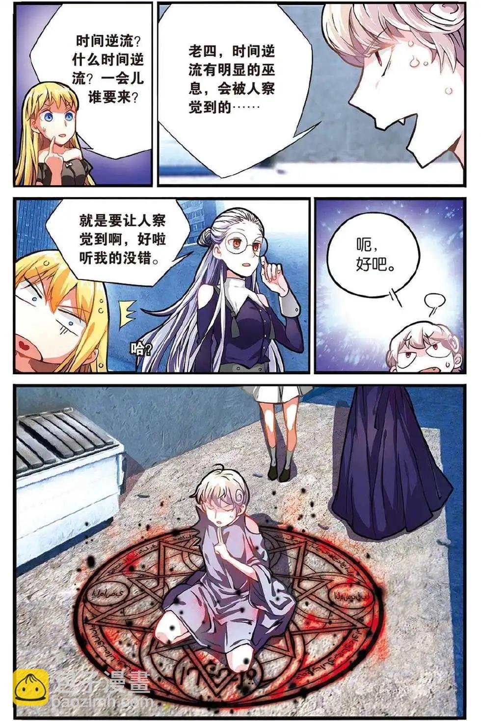 第44话 再会