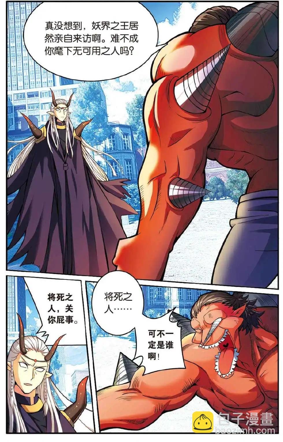 第44话 再会