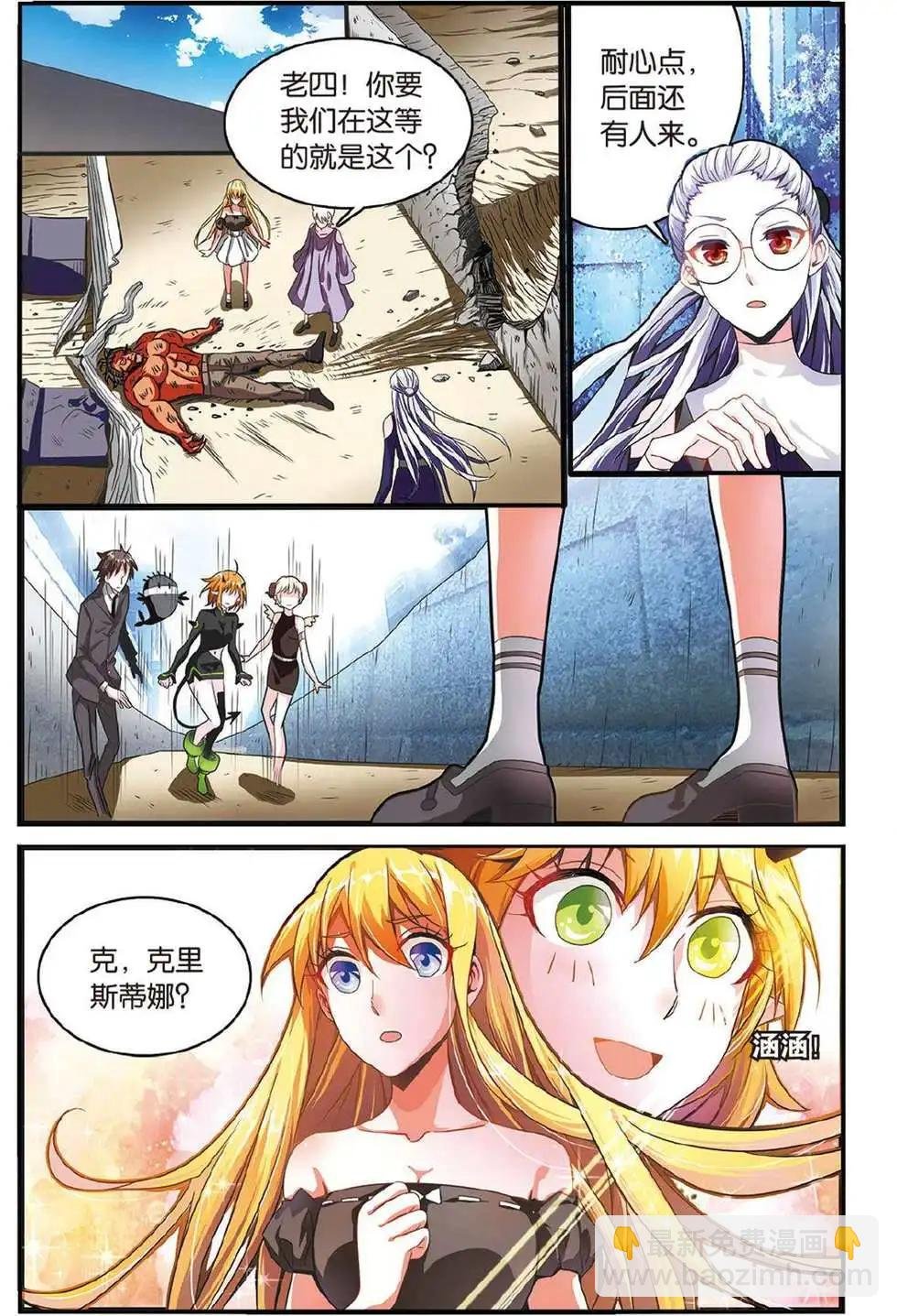 第44话 再会