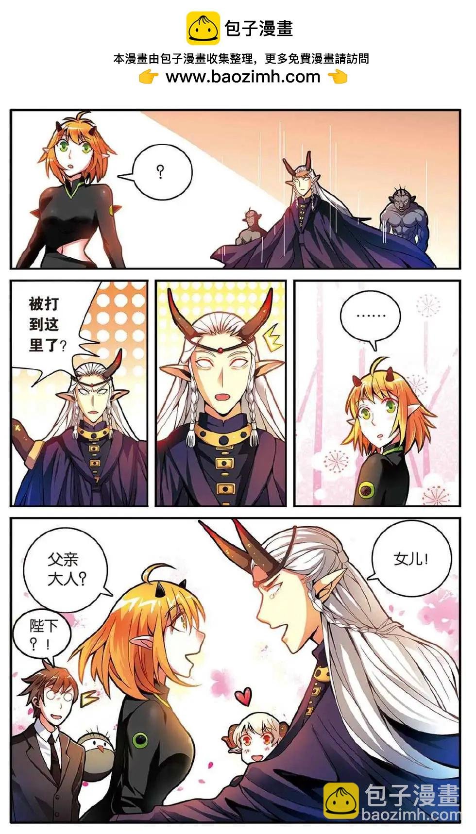 第44话 再会