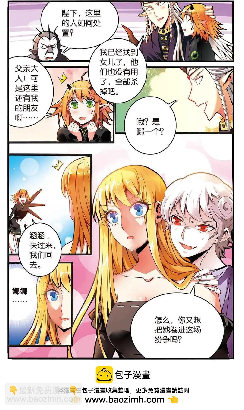 第44话 再会