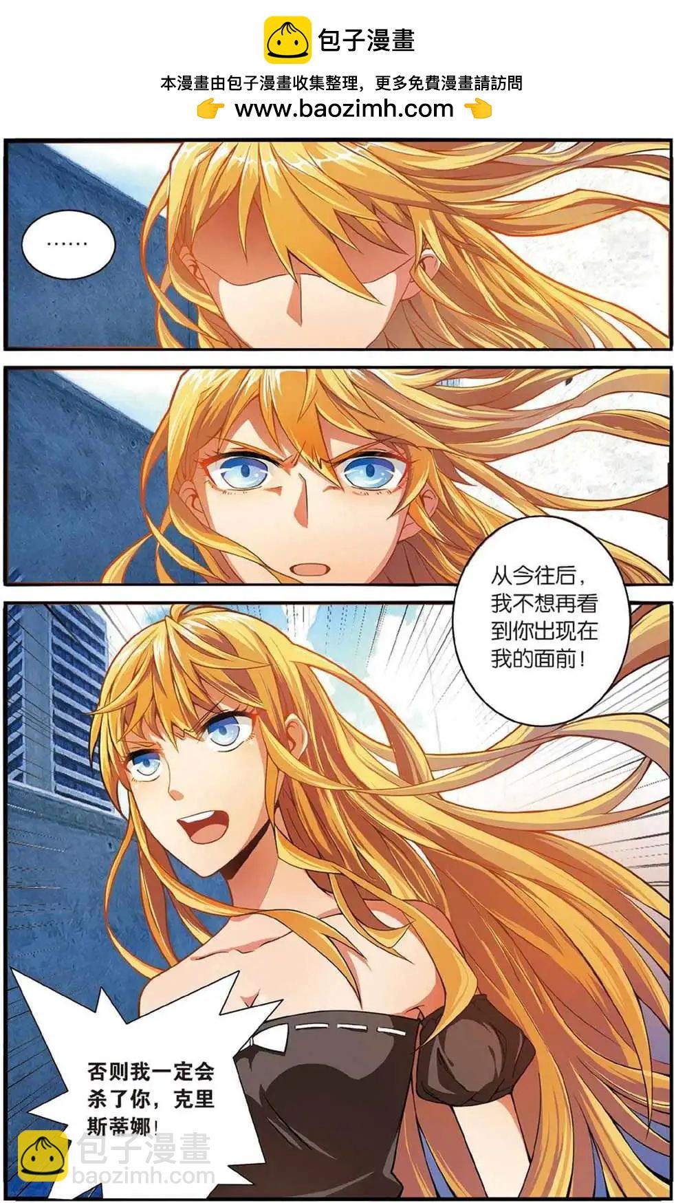 第45话 你不是我的朋友，你是另一个我