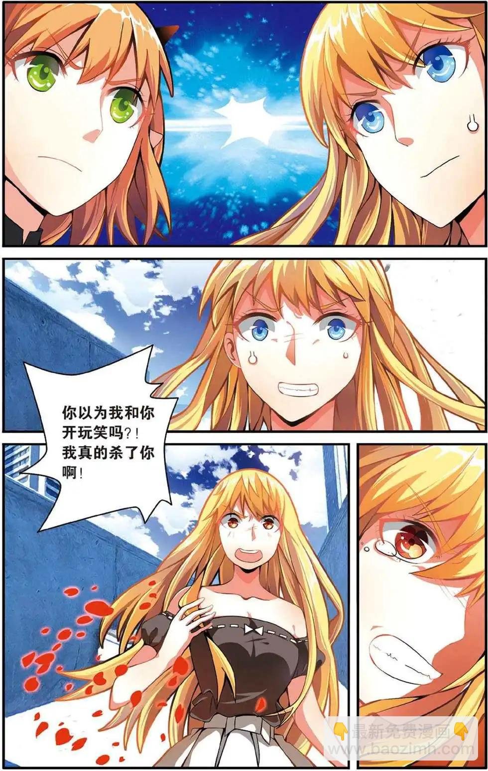 第45话 你不是我的朋友，你是另一个我