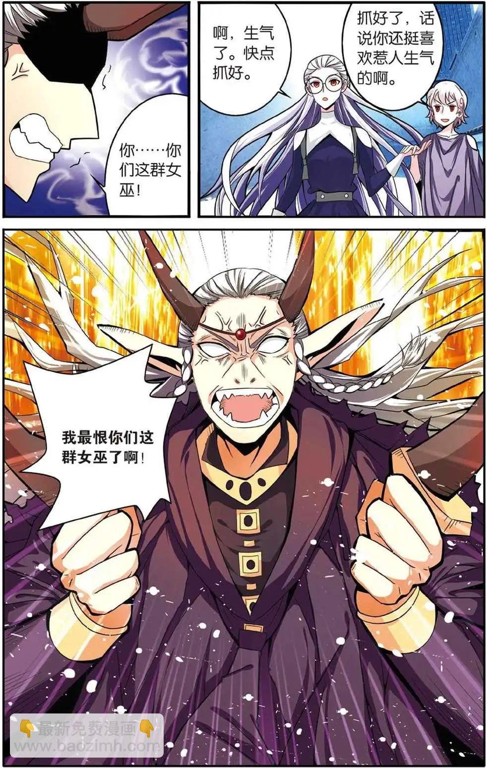 第45话 你不是我的朋友，你是另一个我