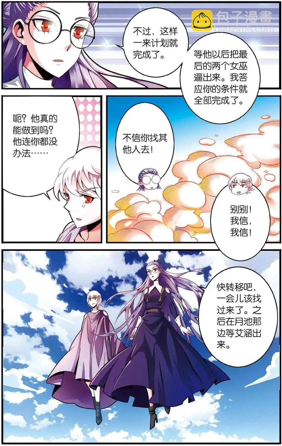 第45话 你不是我的朋友，你是另一个我