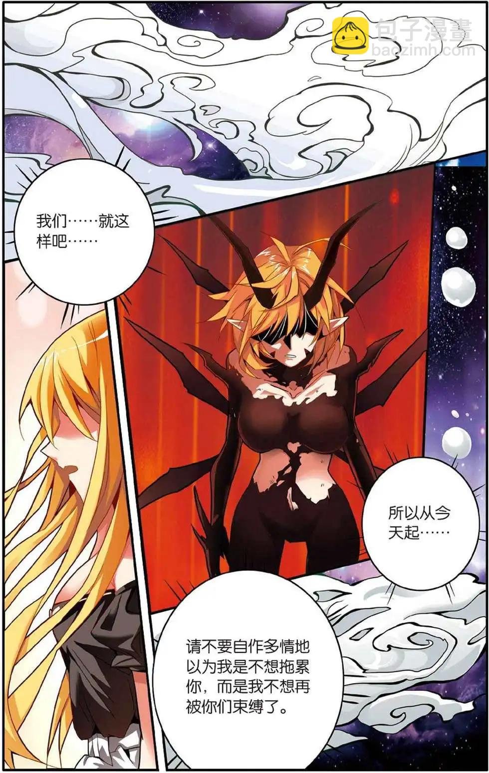 第45话 你不是我的朋友，你是另一个我