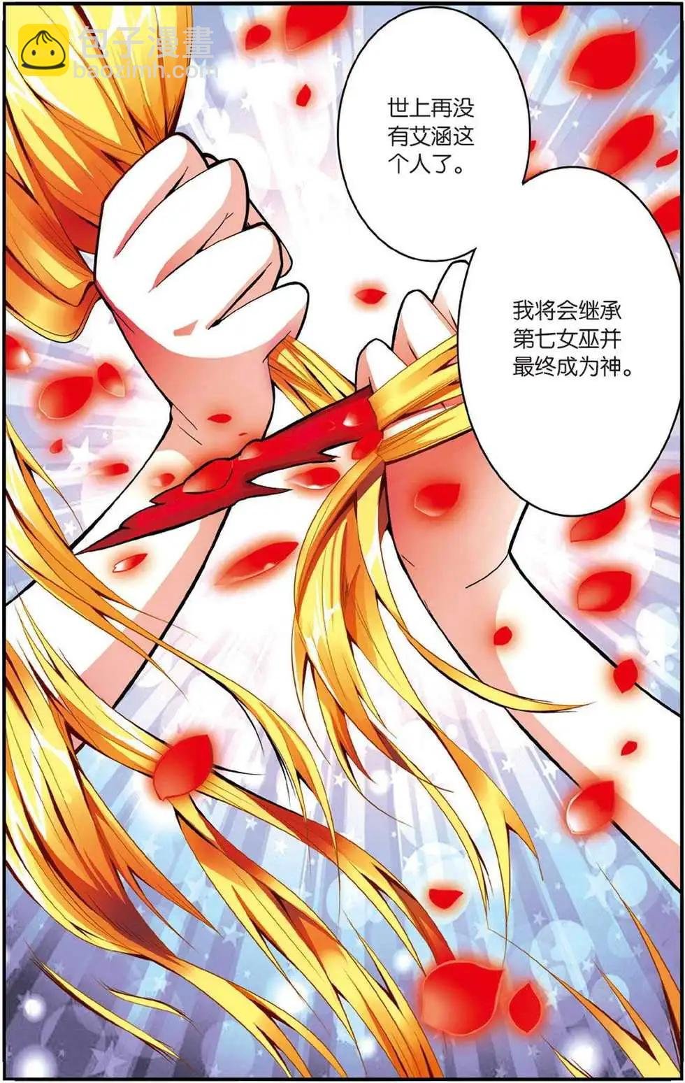 第45话 你不是我的朋友，你是另一个我