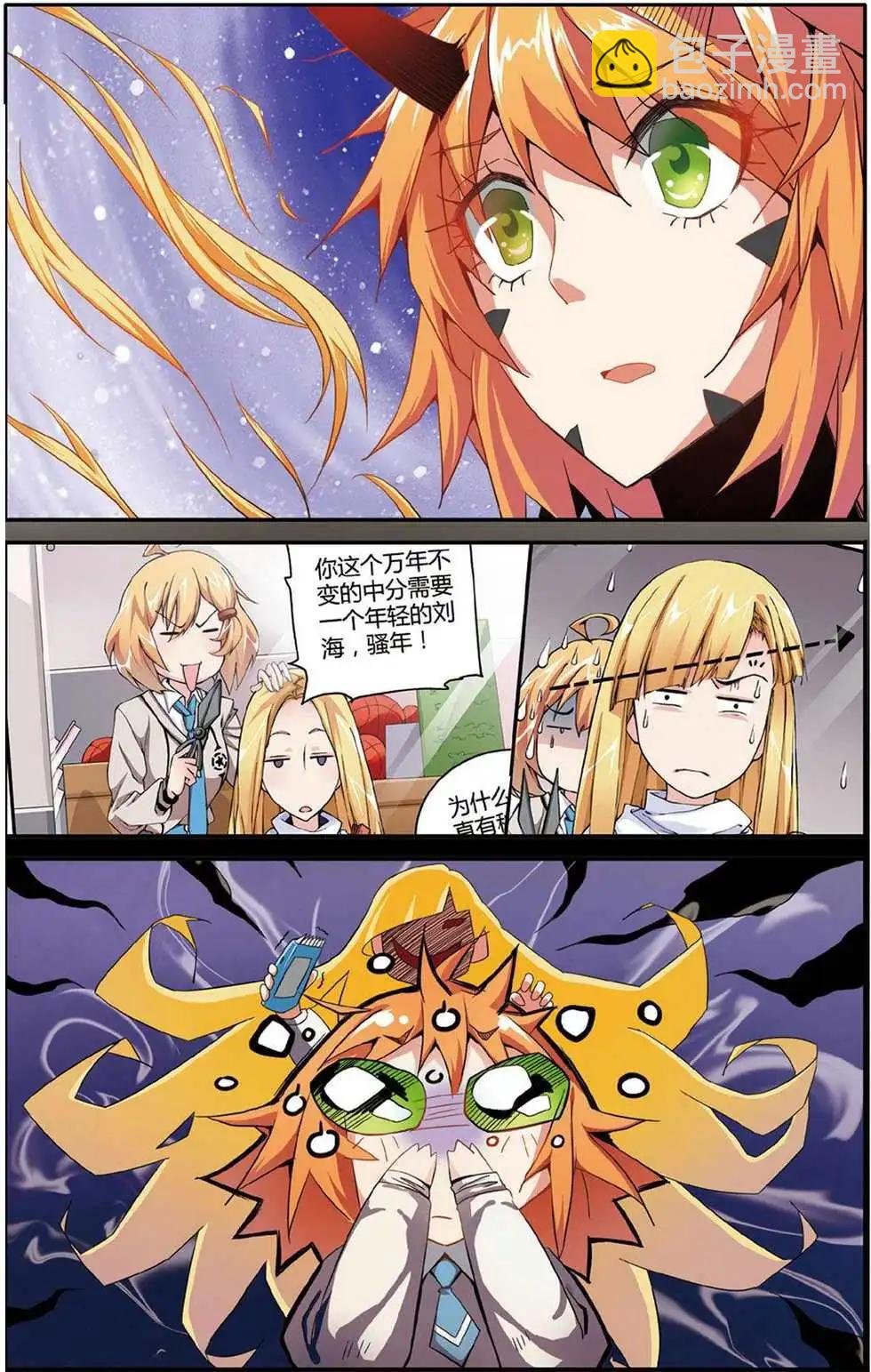 第45话 你不是我的朋友，你是另一个我