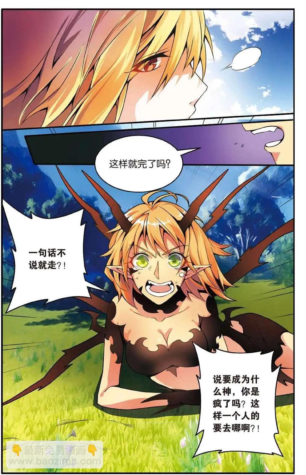第46话 别离