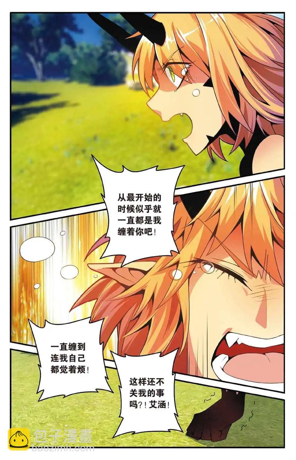 第46话 别离