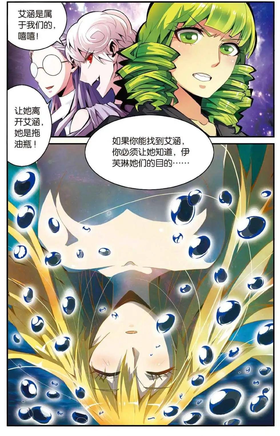 第46话 别离