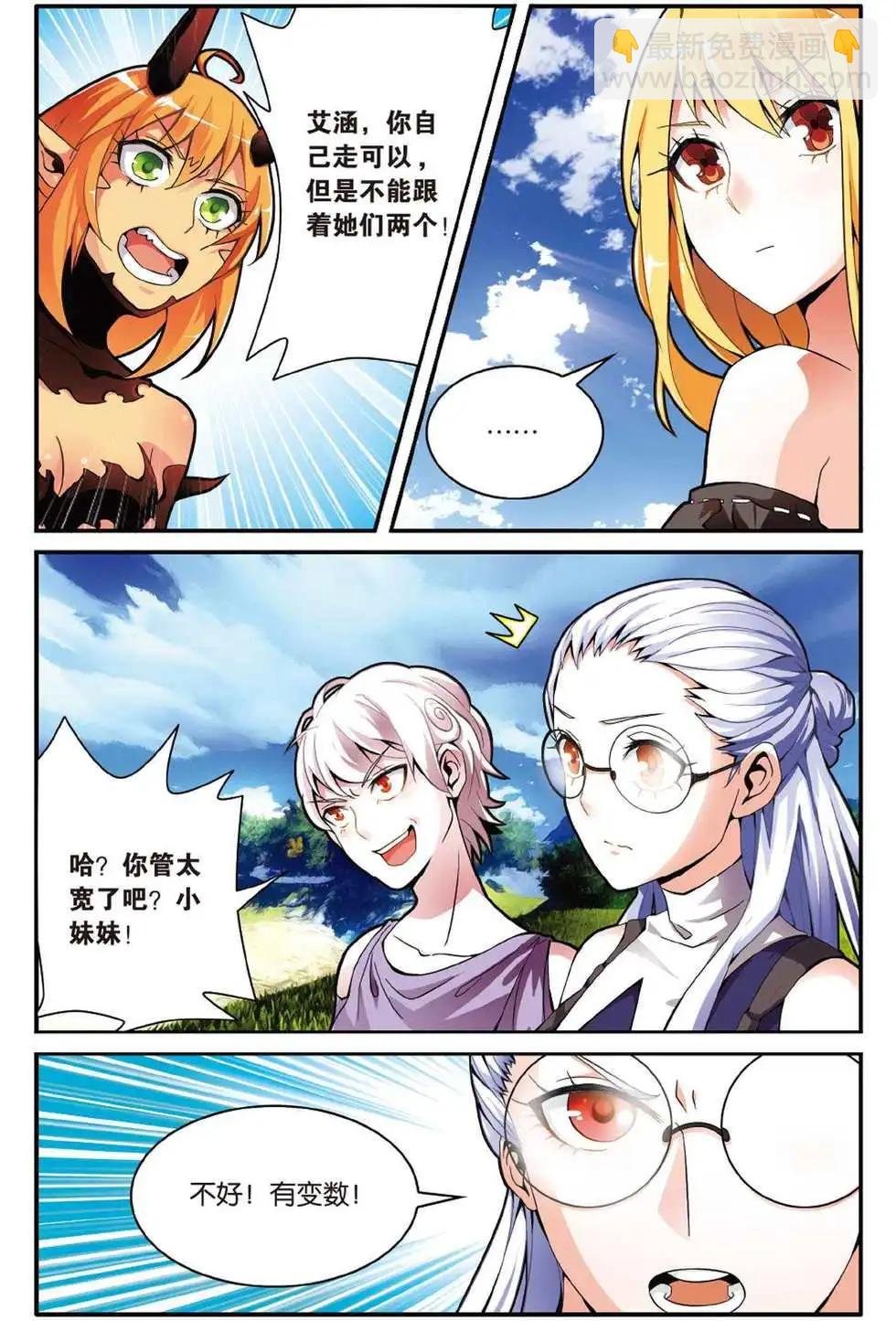 第46话 别离