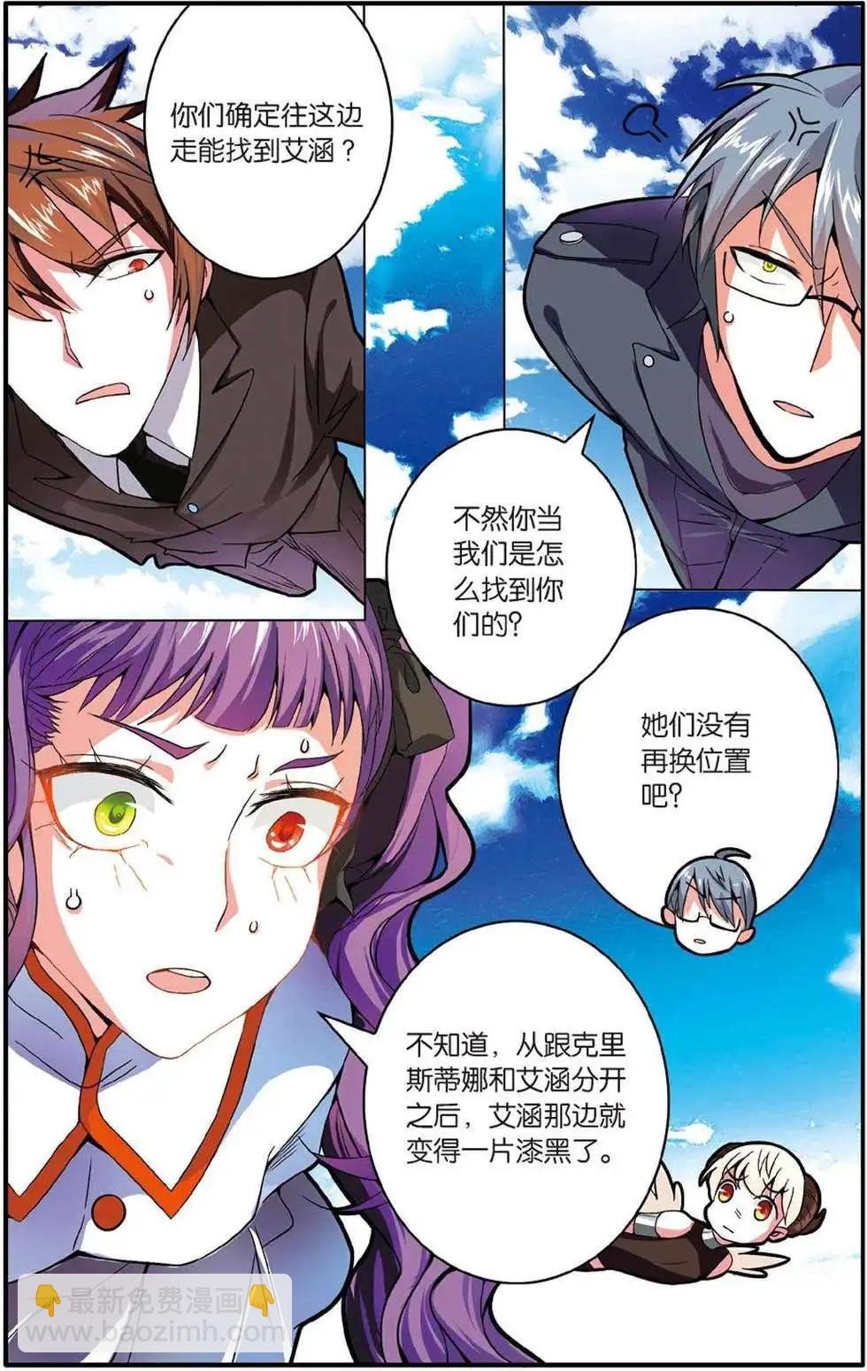 第47话 变数