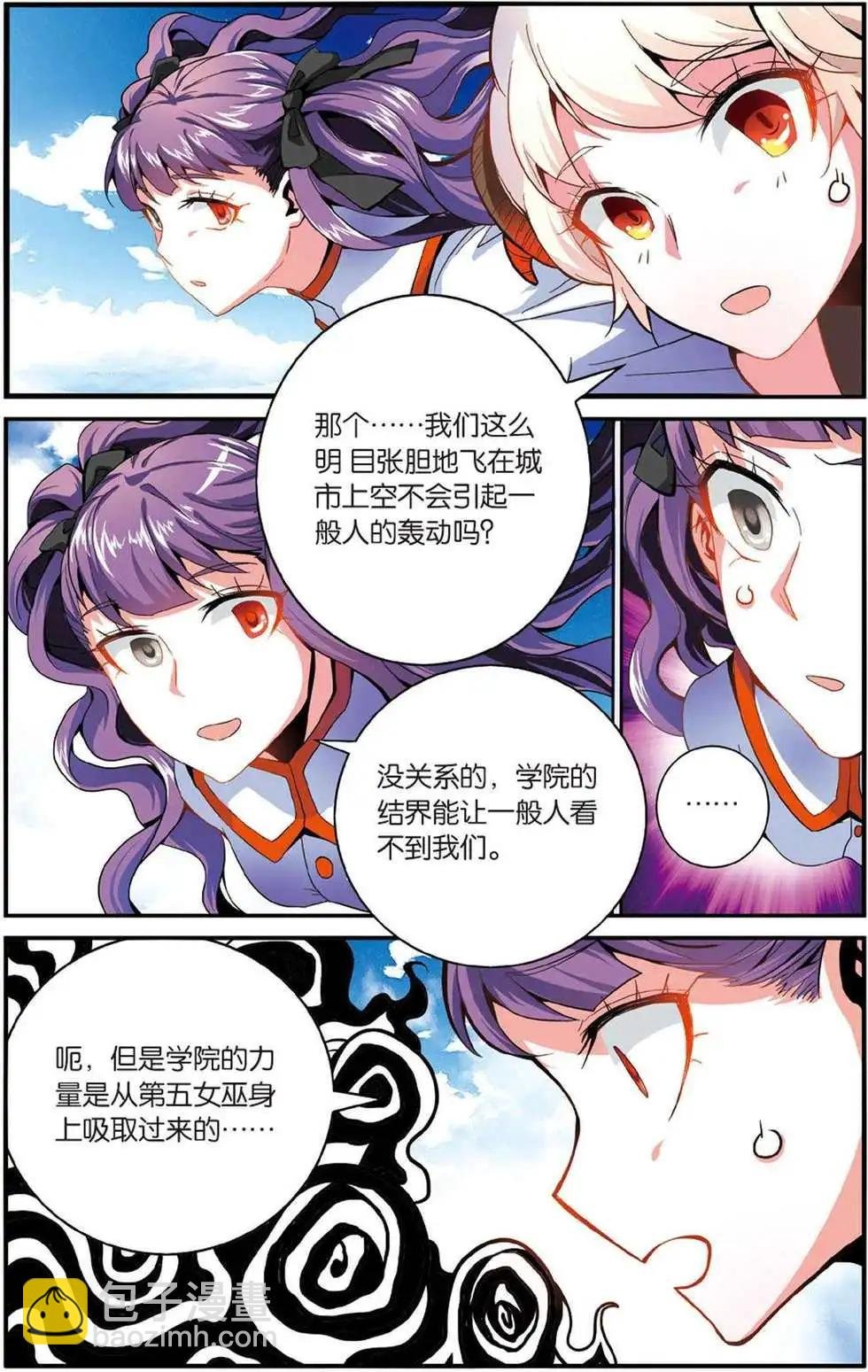 第47话 变数