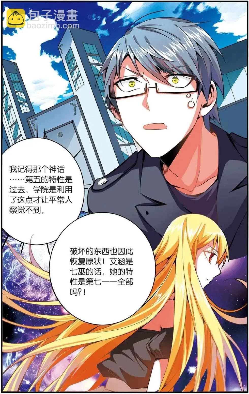 第47话 变数
