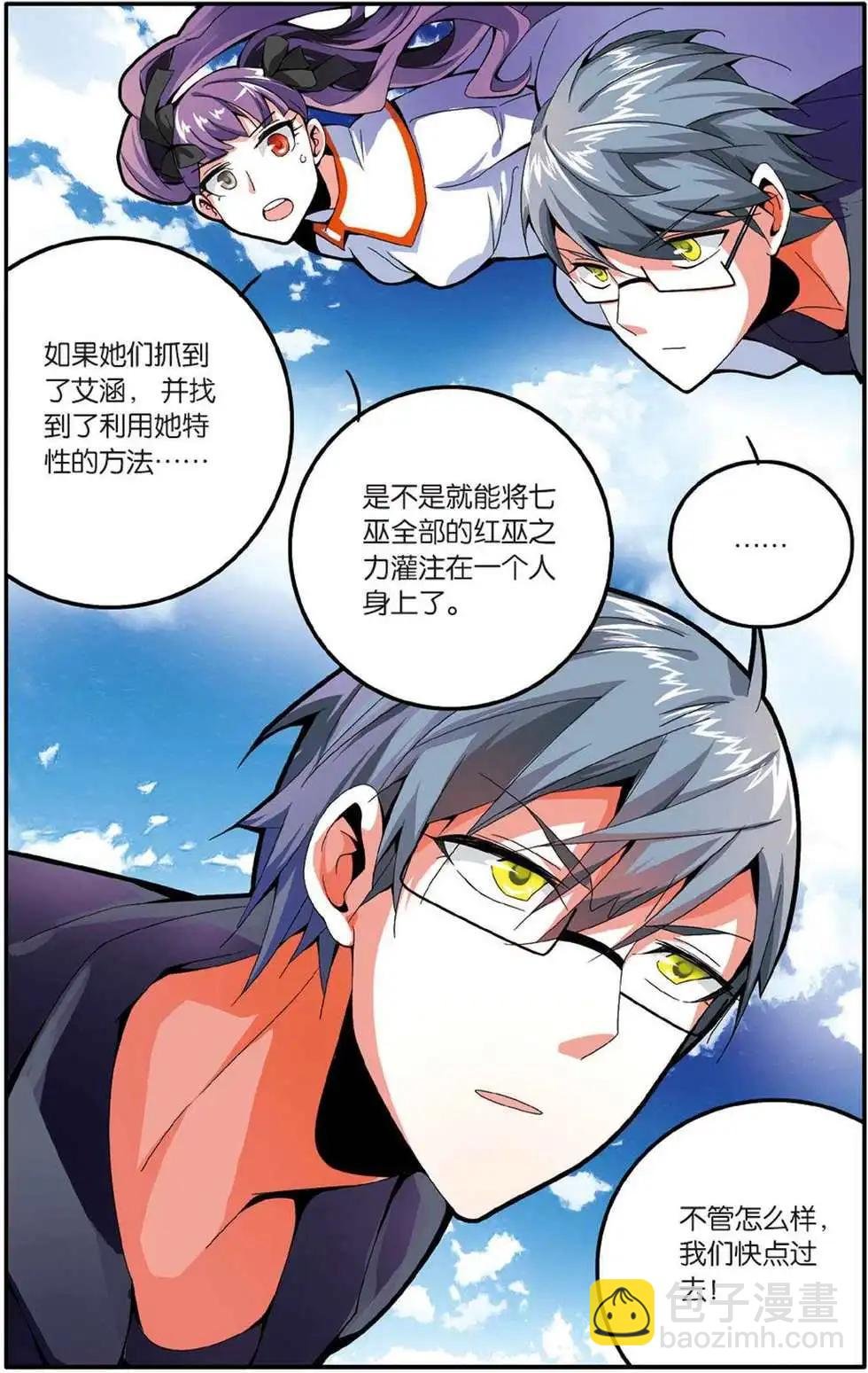 第47话 变数
