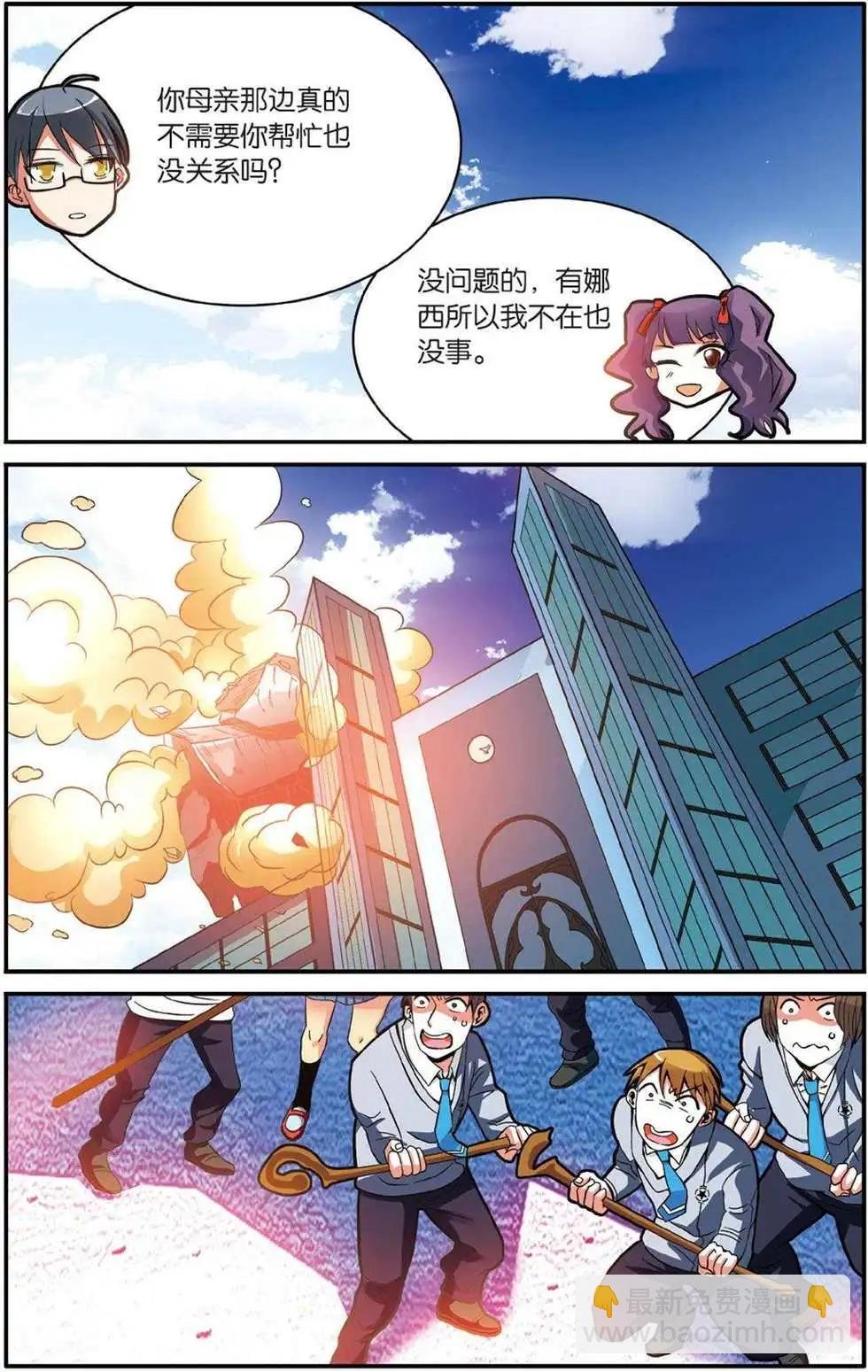 第47话 变数