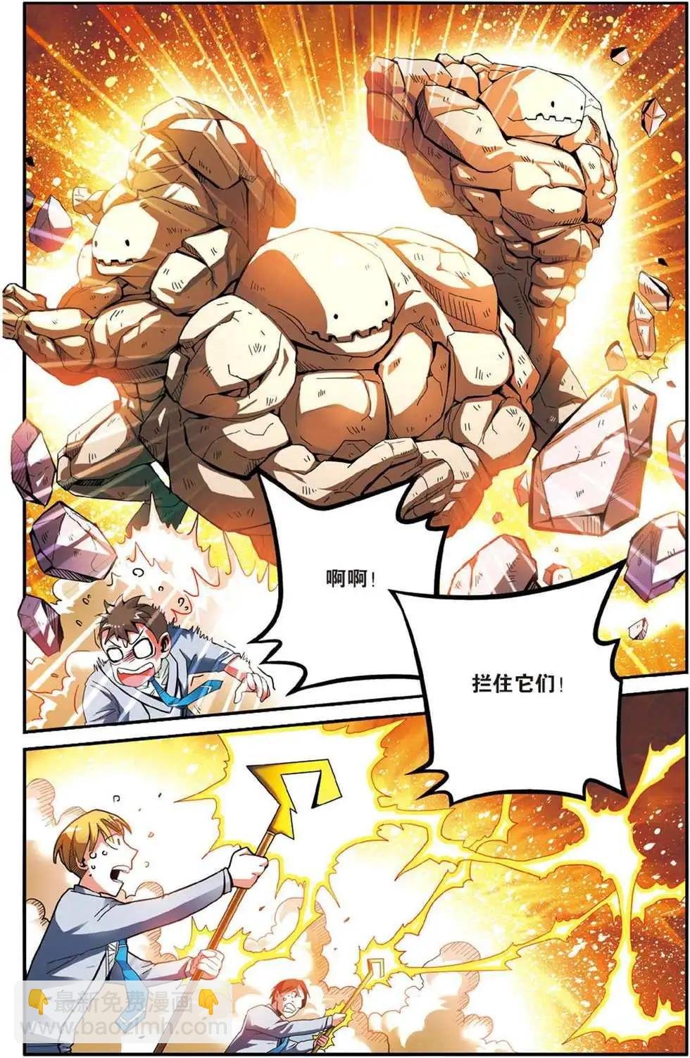 第47话 变数