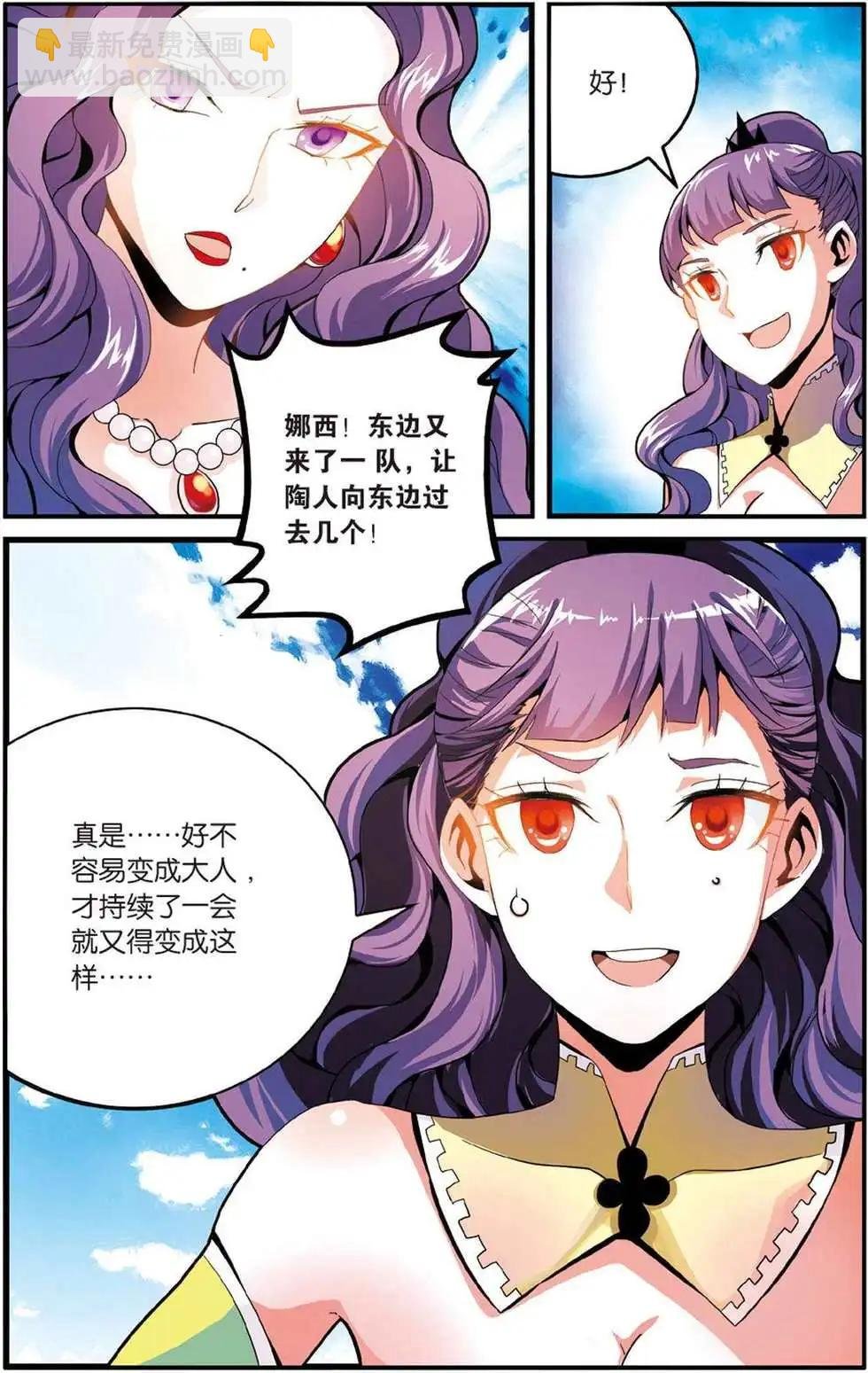 第47话 变数