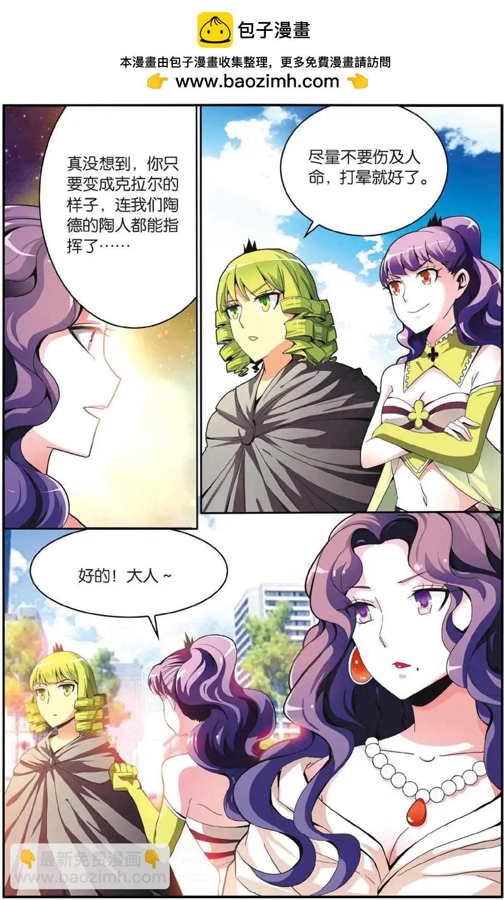 第47话 变数