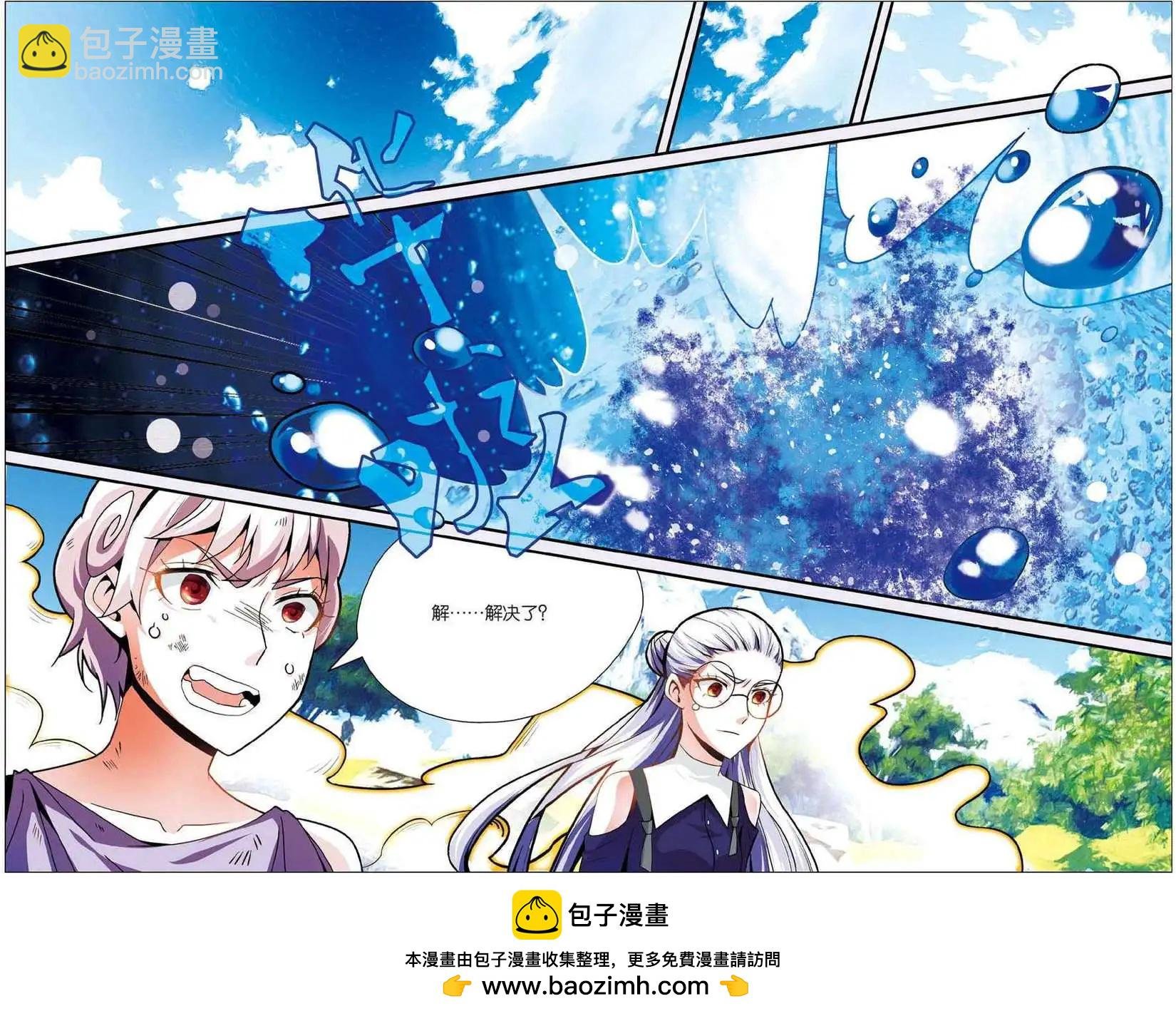 第47话 变数