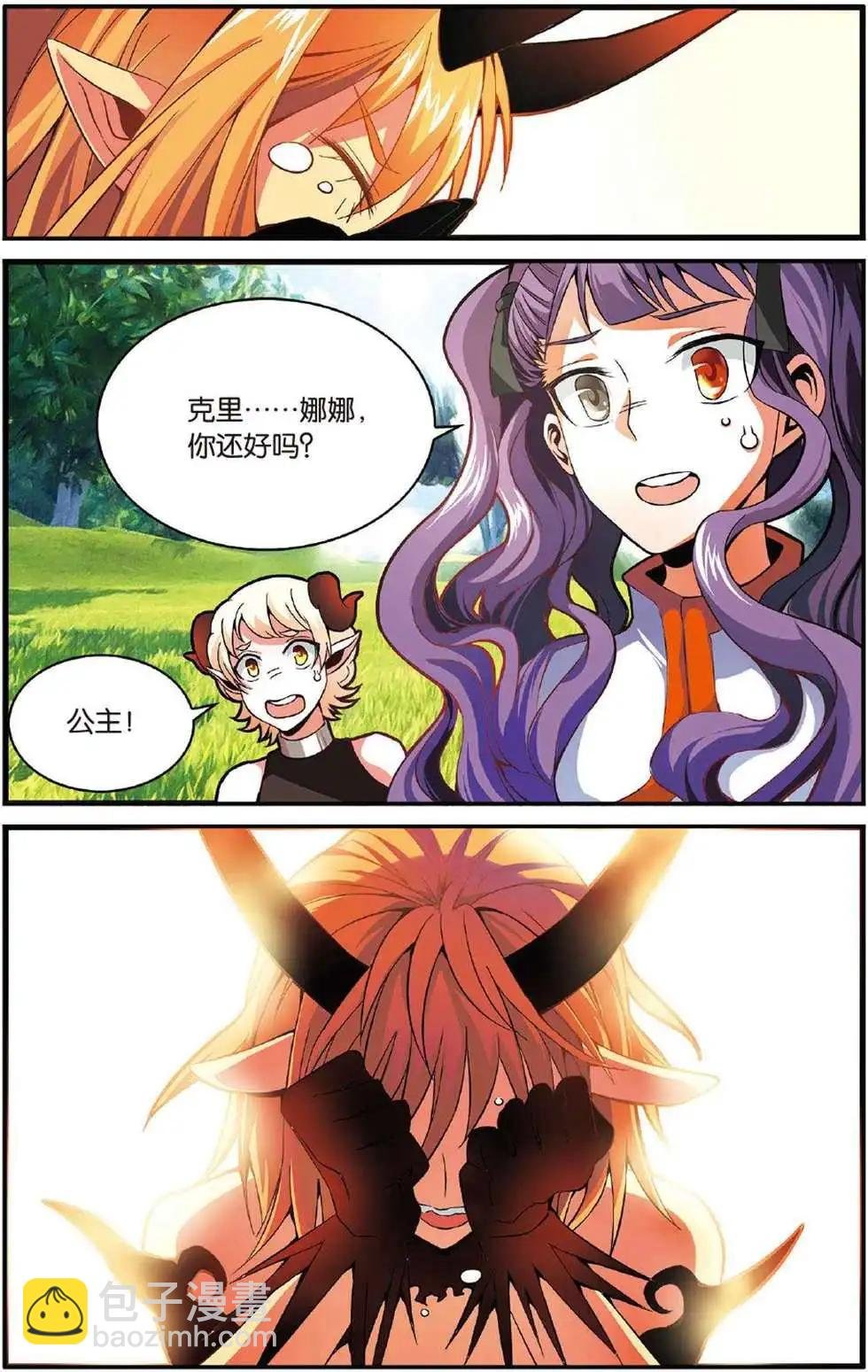 第48话 取代？