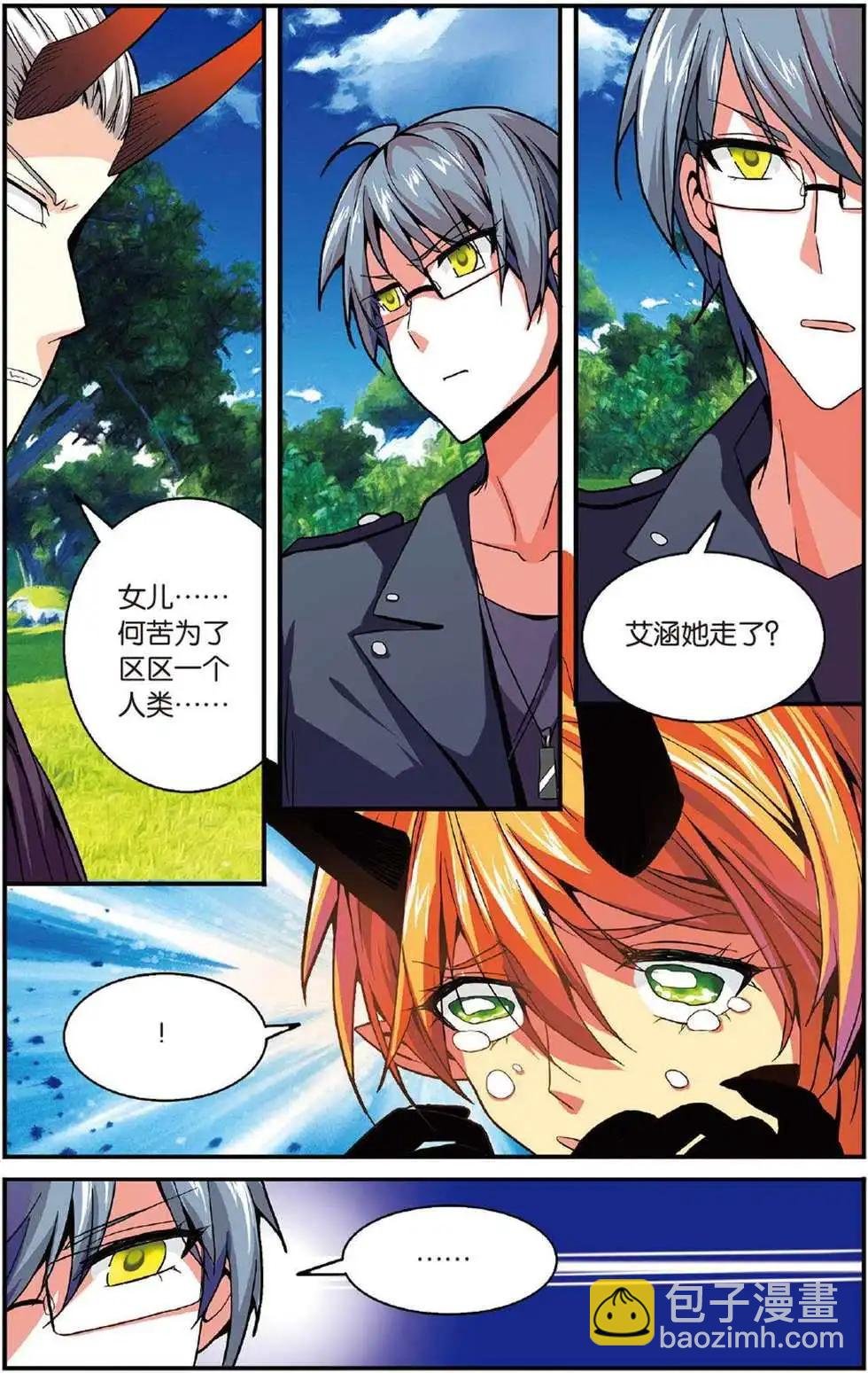 第48话 取代？
