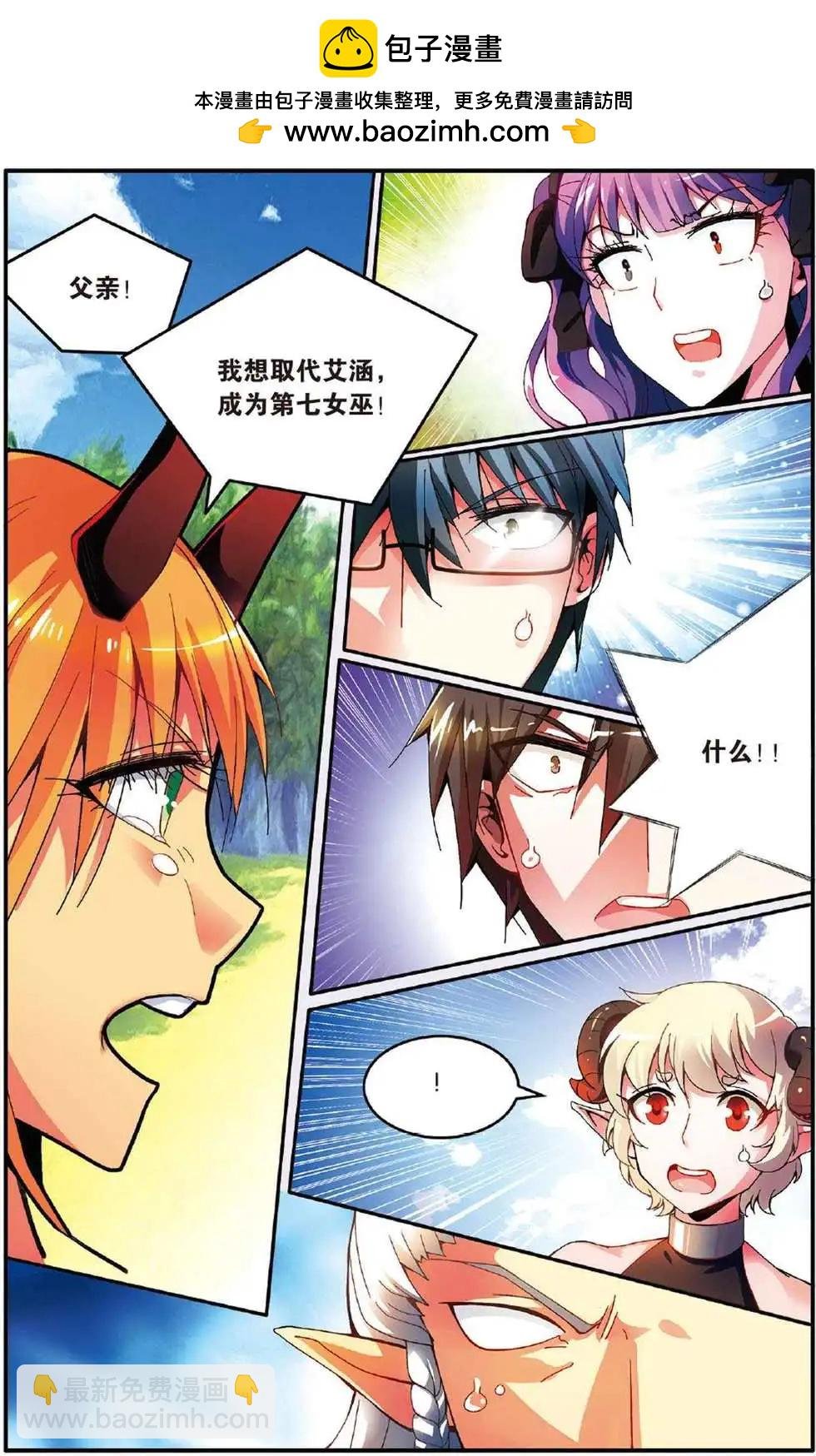 第48话 取代？