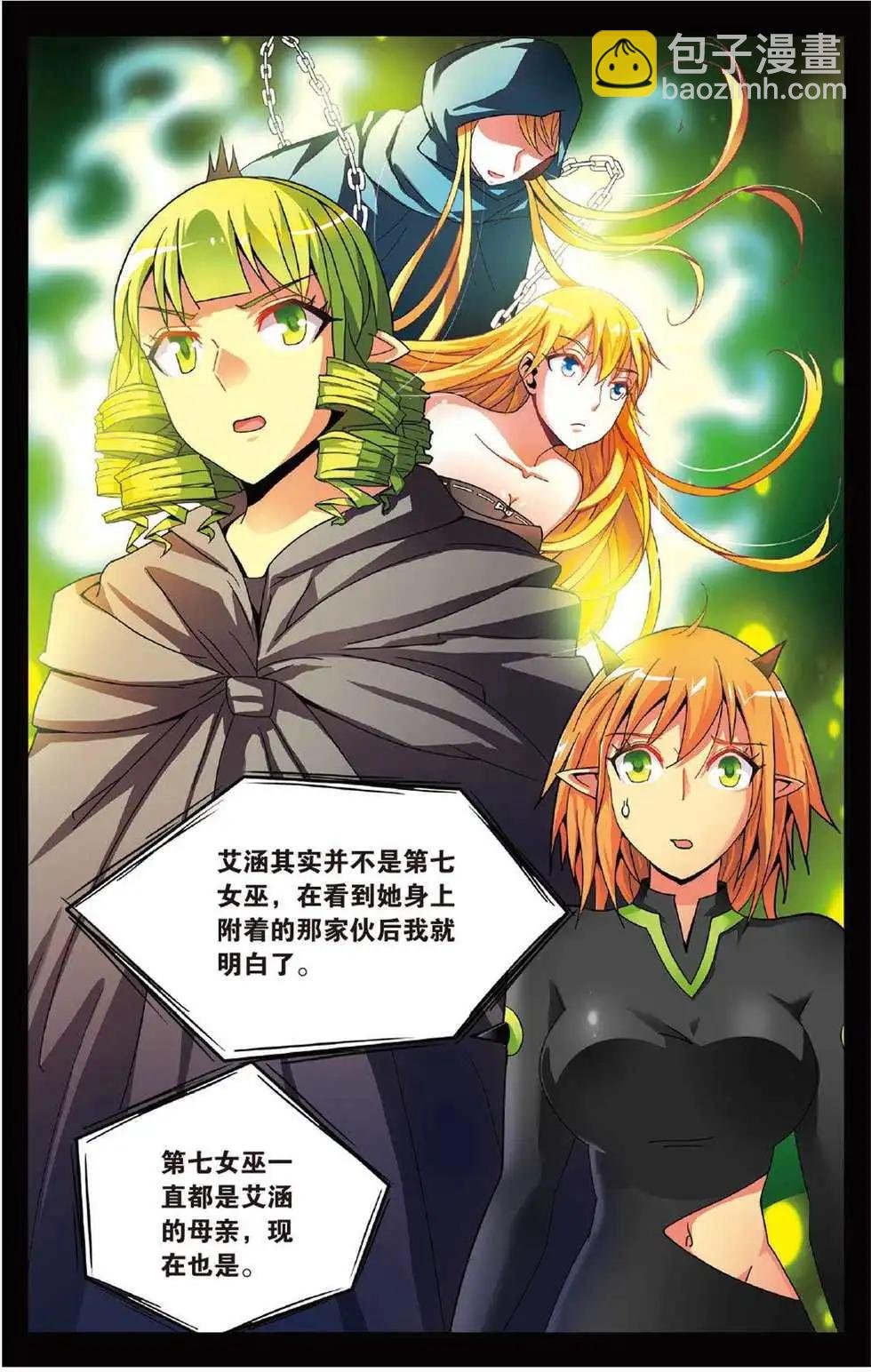 第48话 取代？
