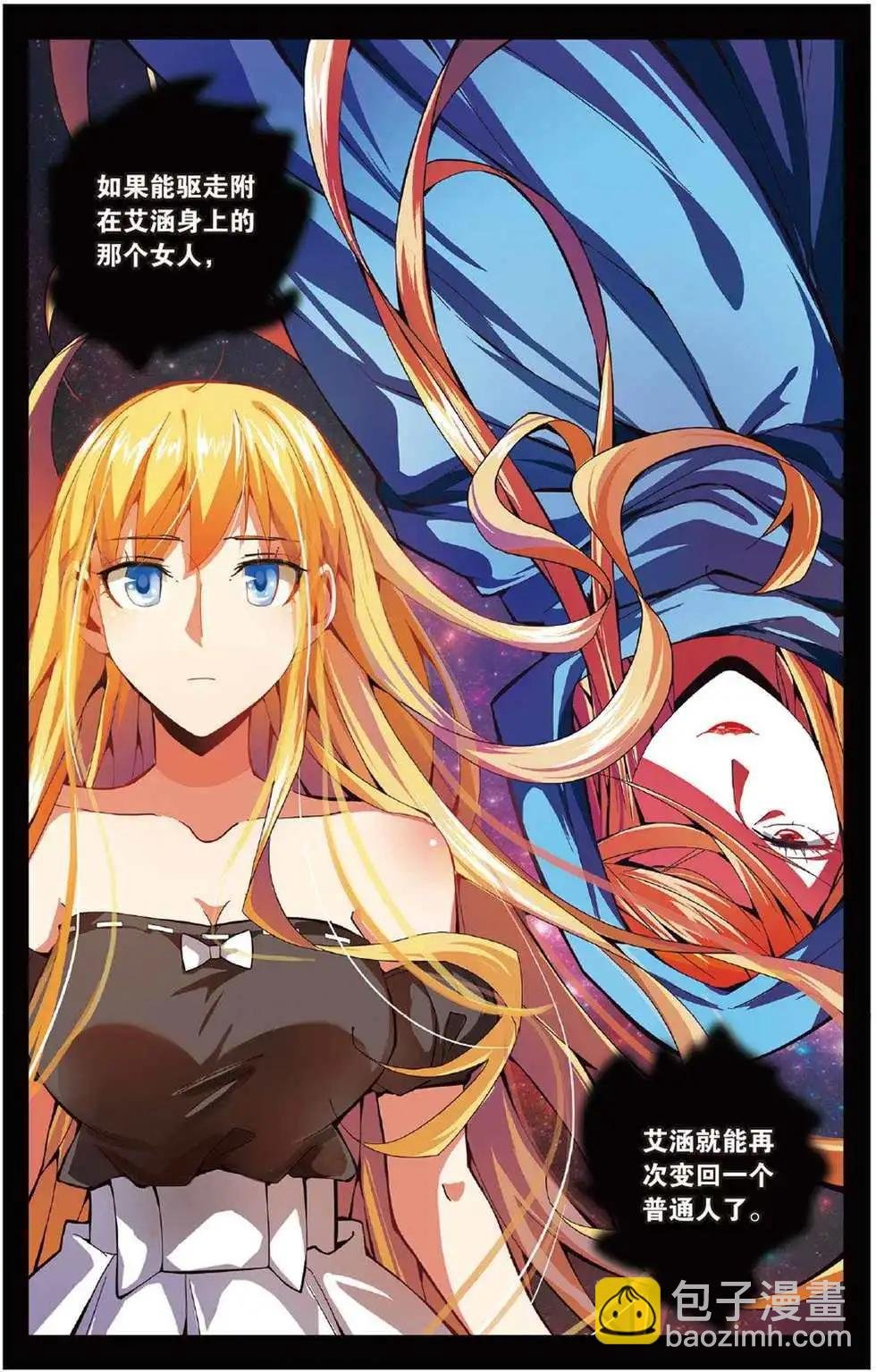 第48话 取代？