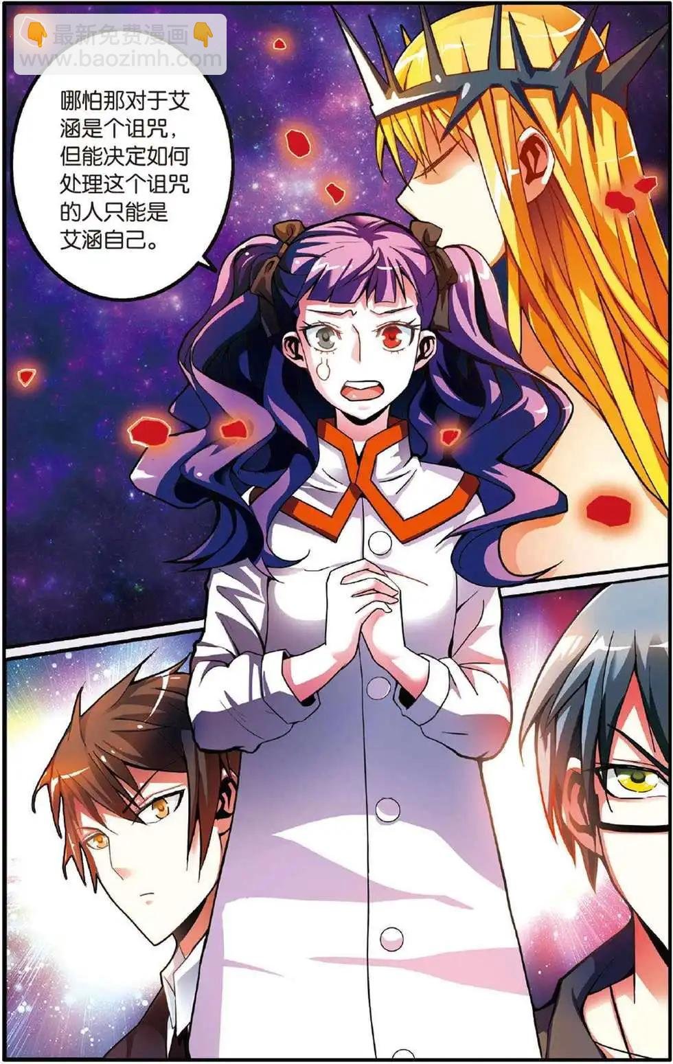 第48话 取代？