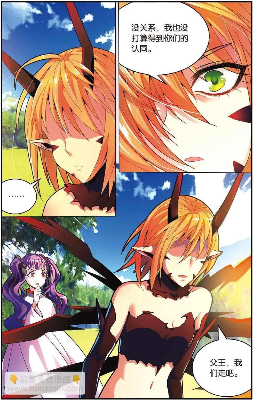 第48话 取代？
