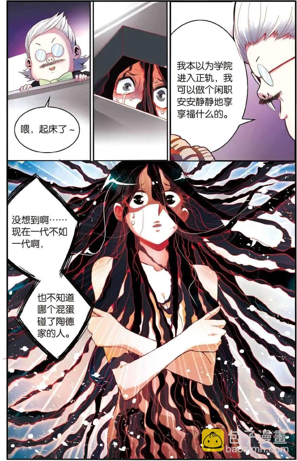 第49话 大人物的心机