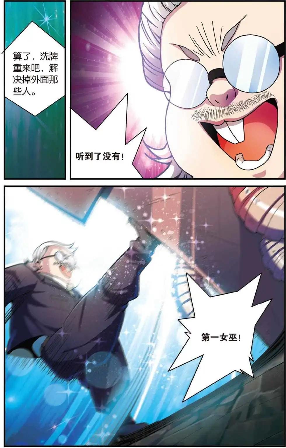 第49话 大人物的心机
