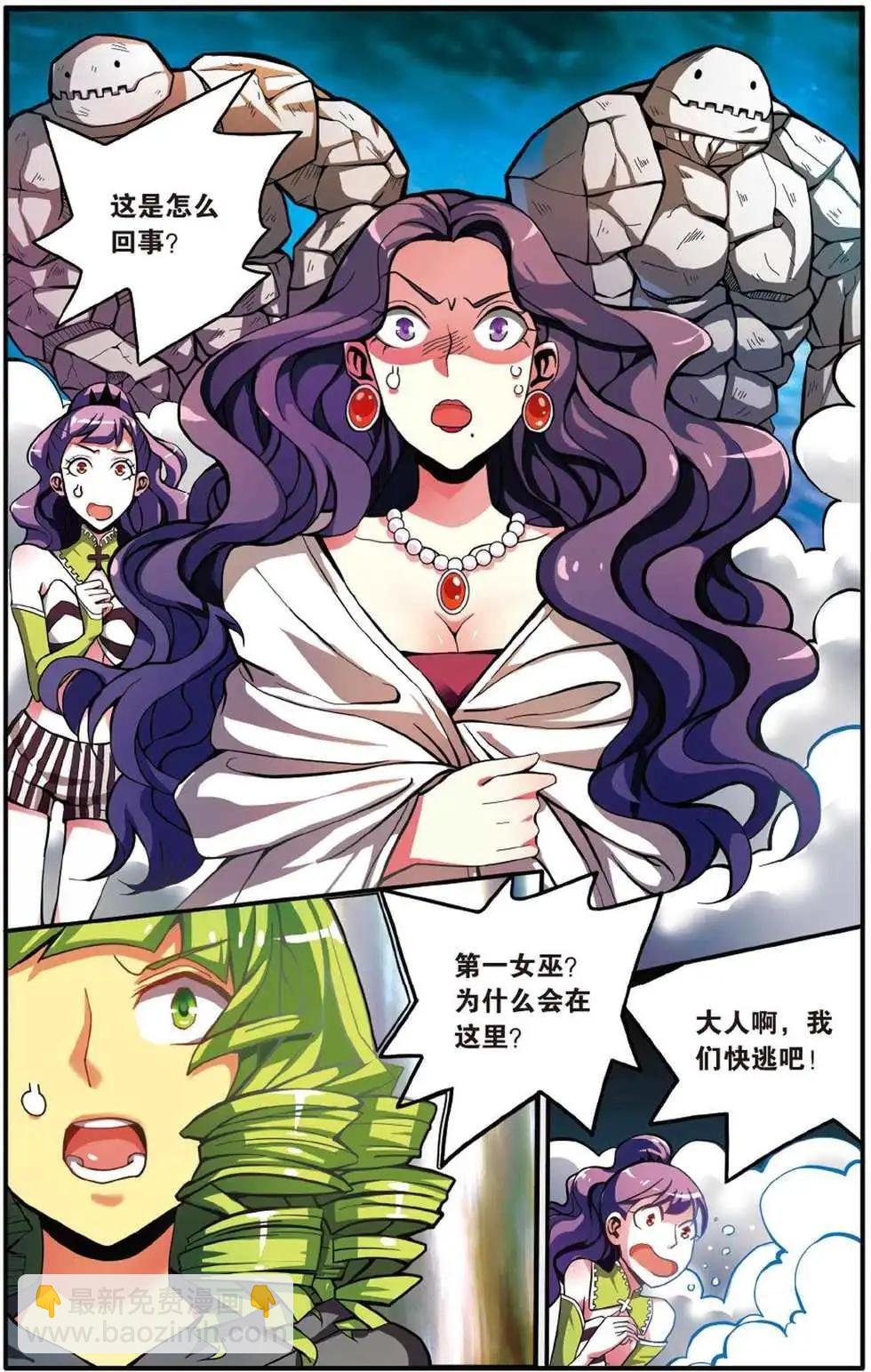第49话 大人物的心机