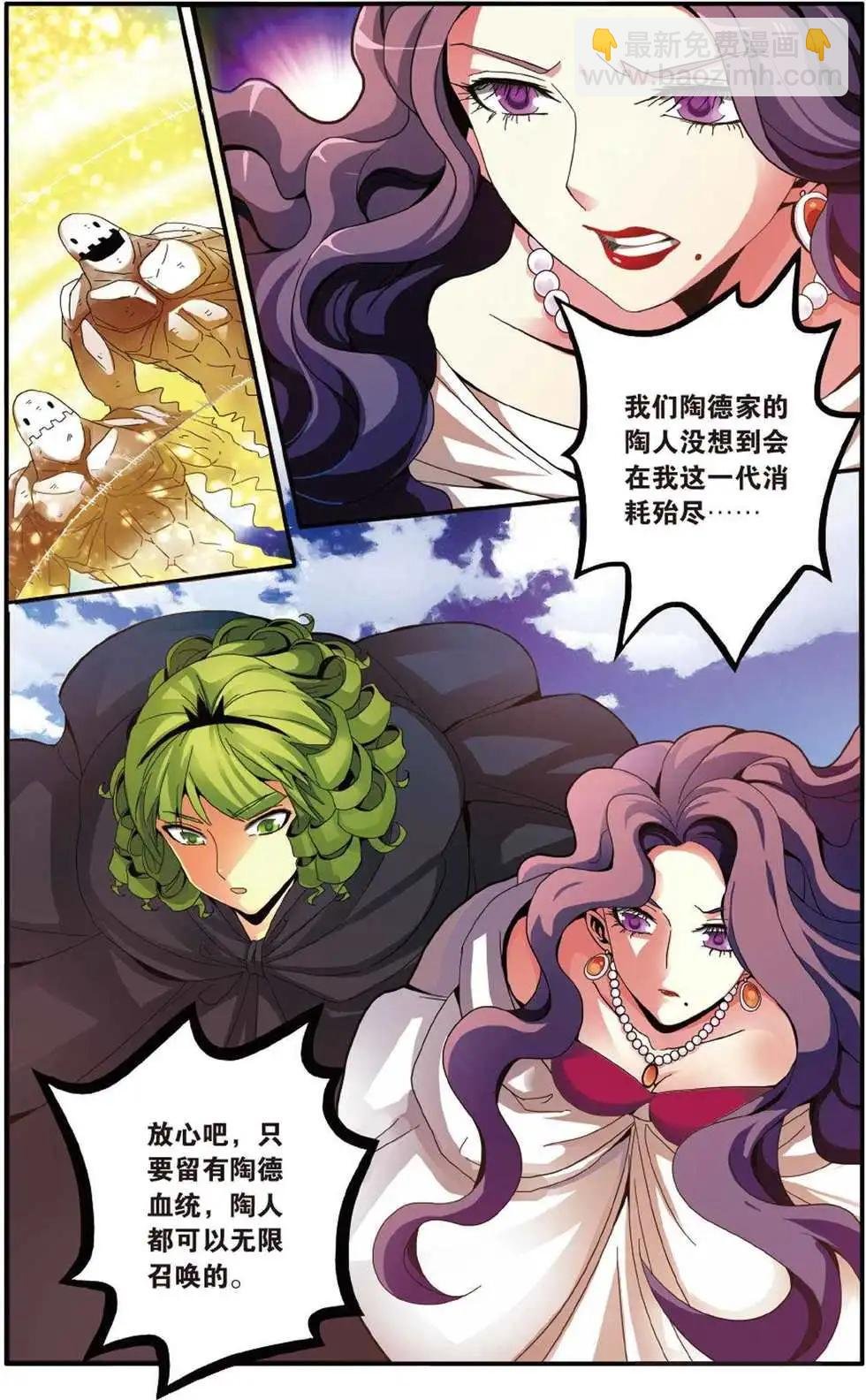 第49话 大人物的心机