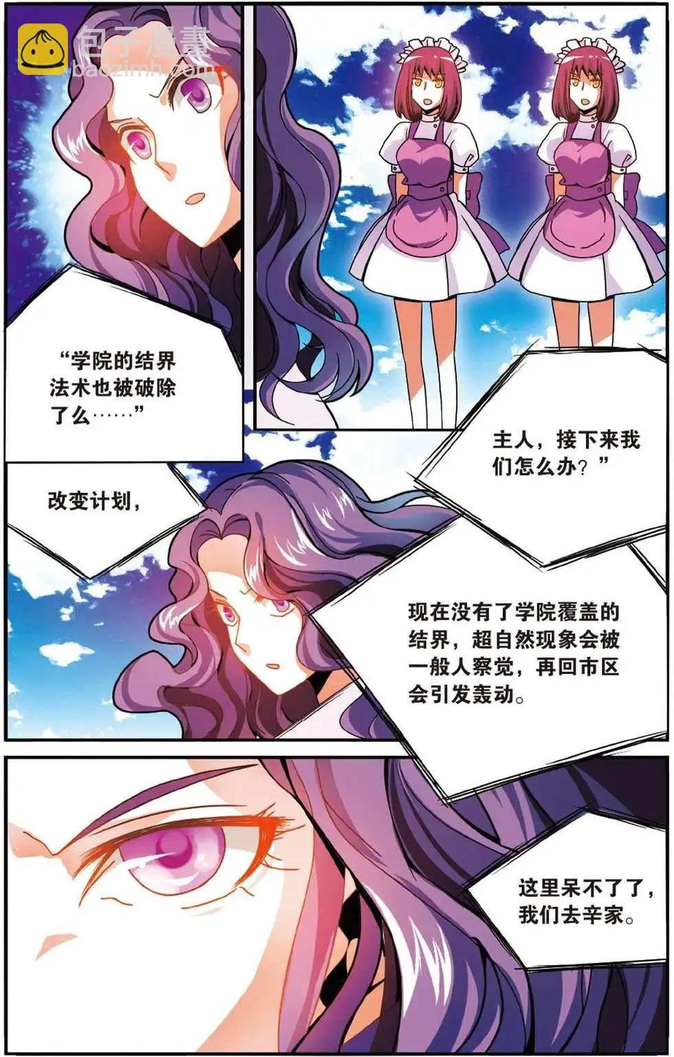 第49话 大人物的心机