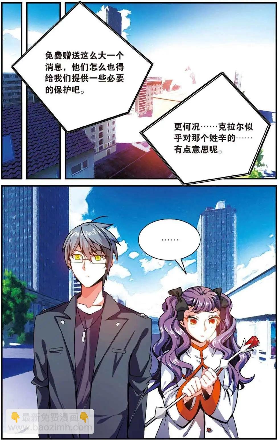 第49话 大人物的心机