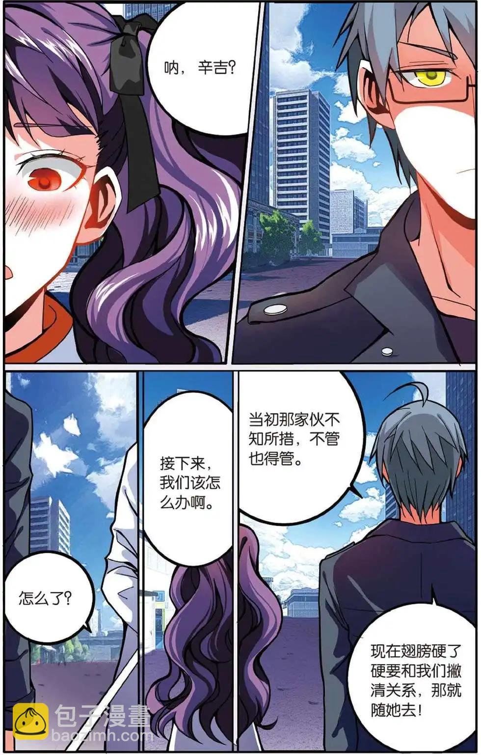 第49话 大人物的心机