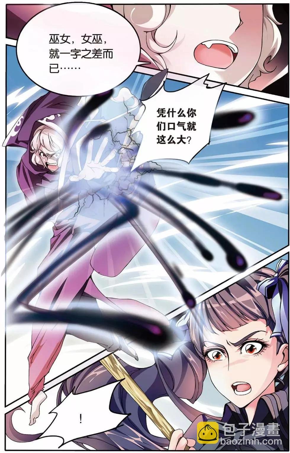 第05话 阴谋
