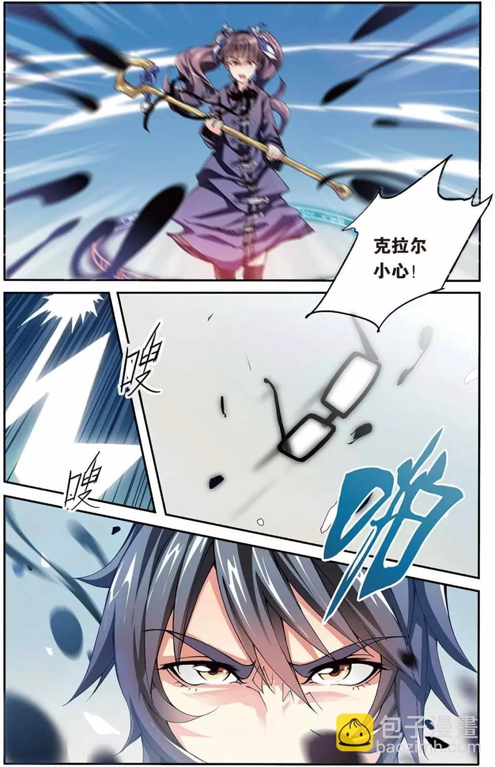 第05话 阴谋