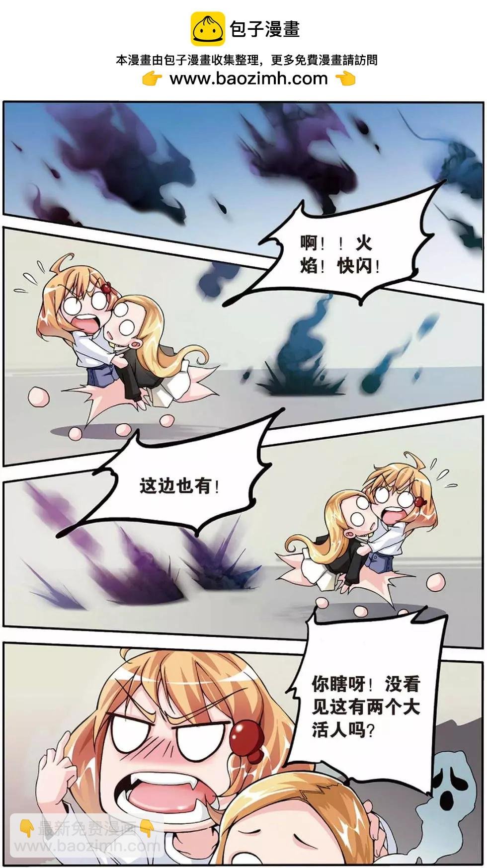 第05话 阴谋